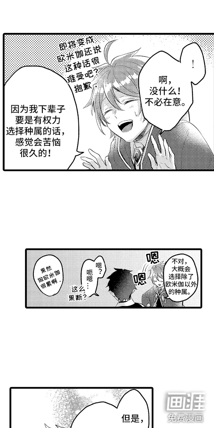 第28话12