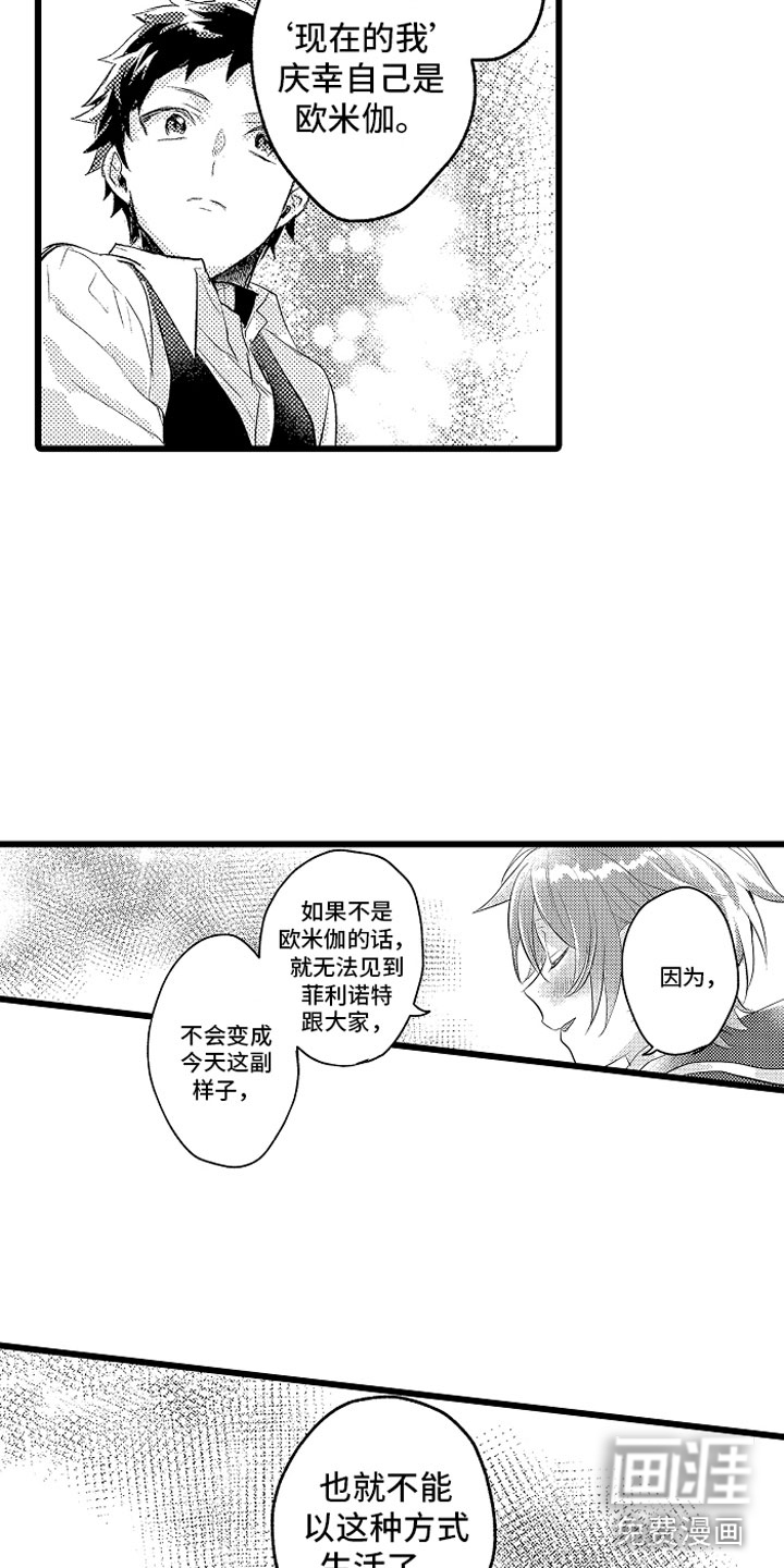 第28话13
