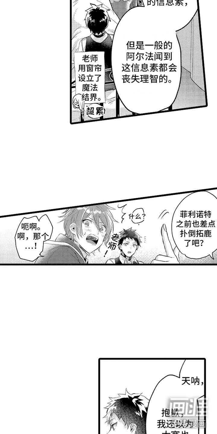 第28话3