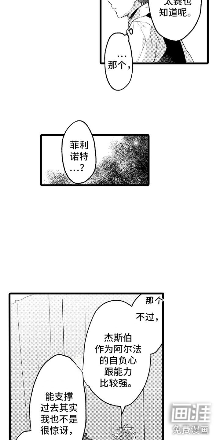 第28话4