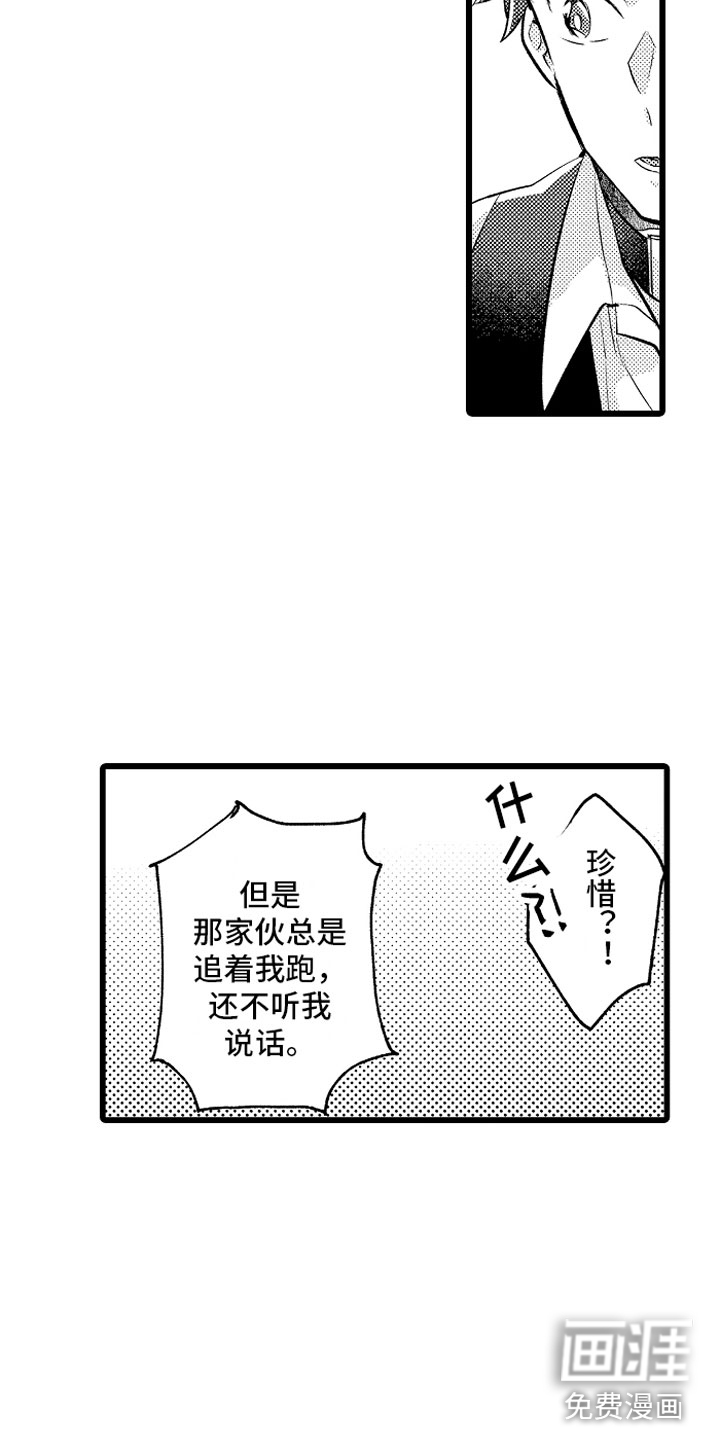 第28话7