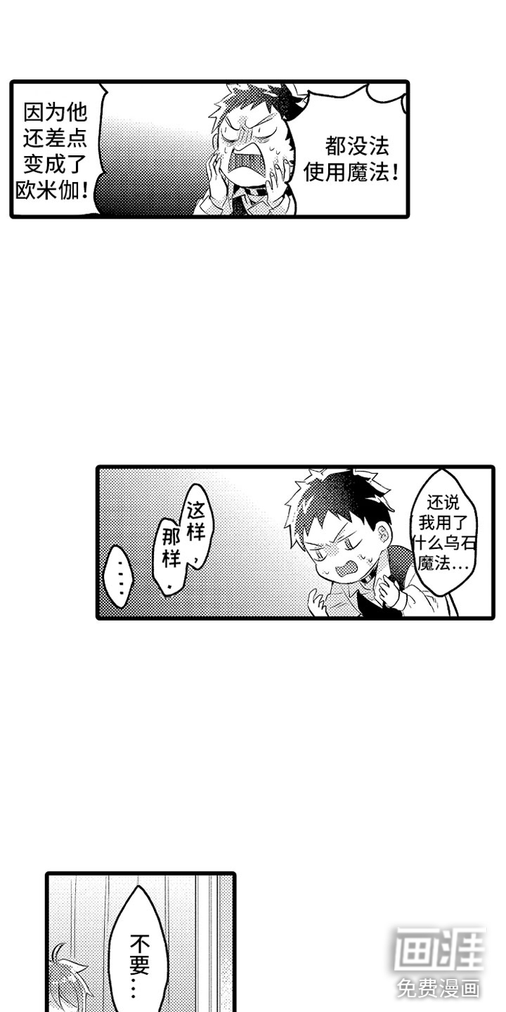 第28话8