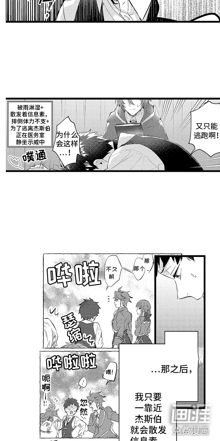 第27话11