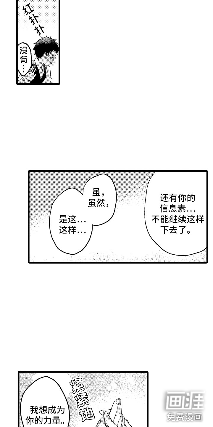 第27话15