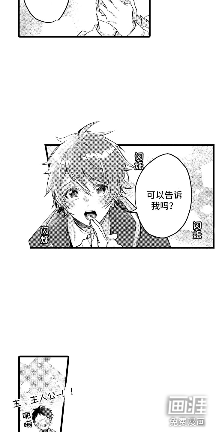 第27话16