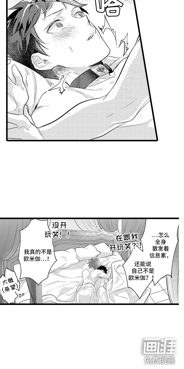 第26话16