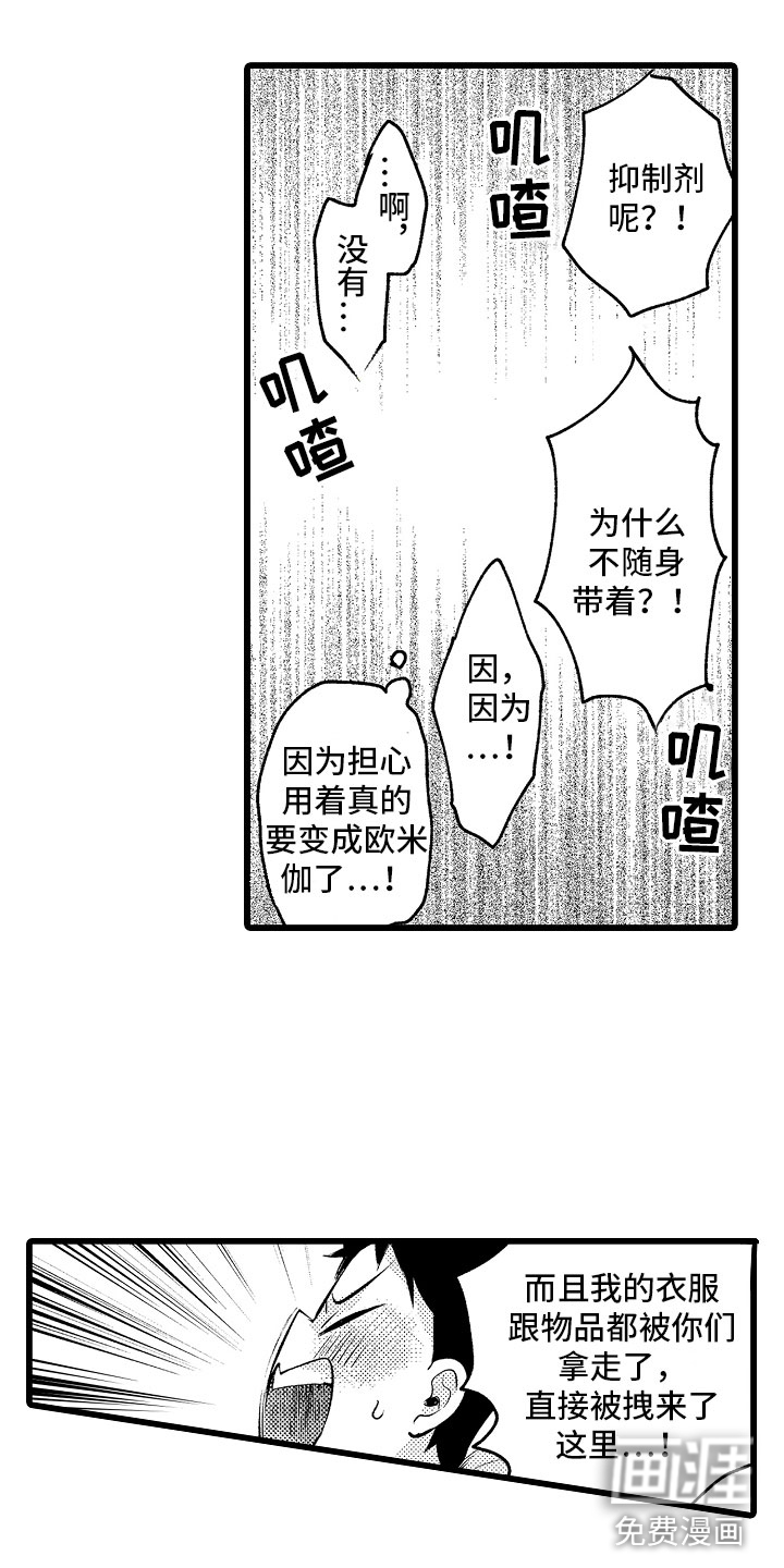 第26话17