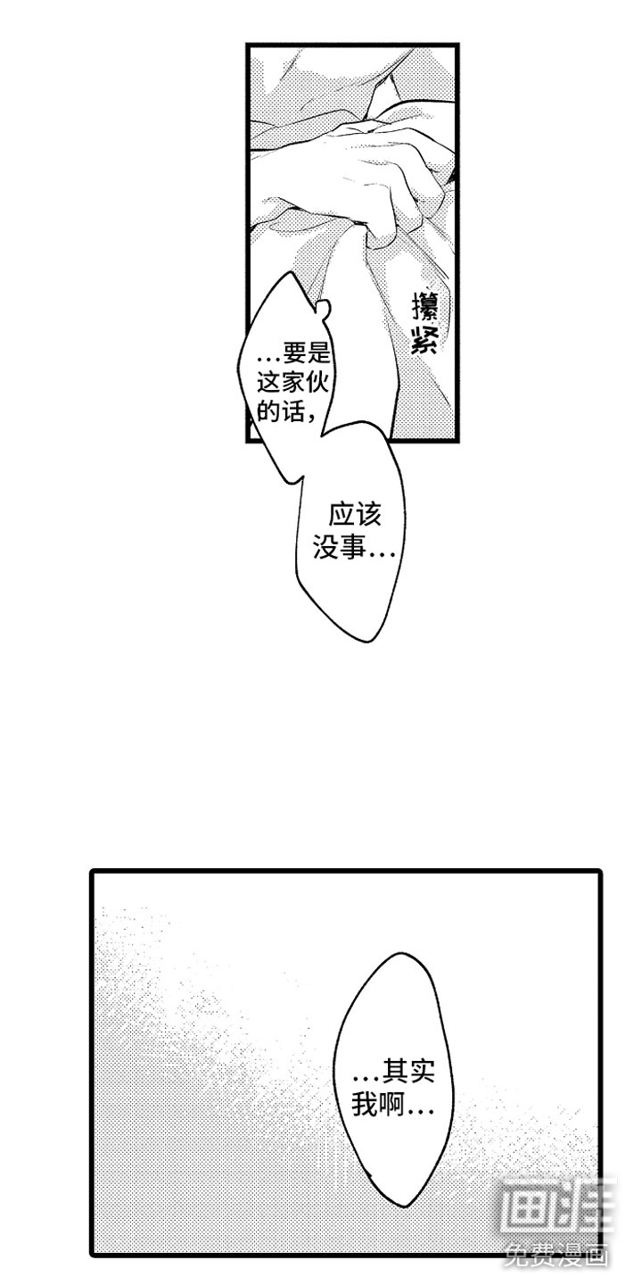 第26话2
