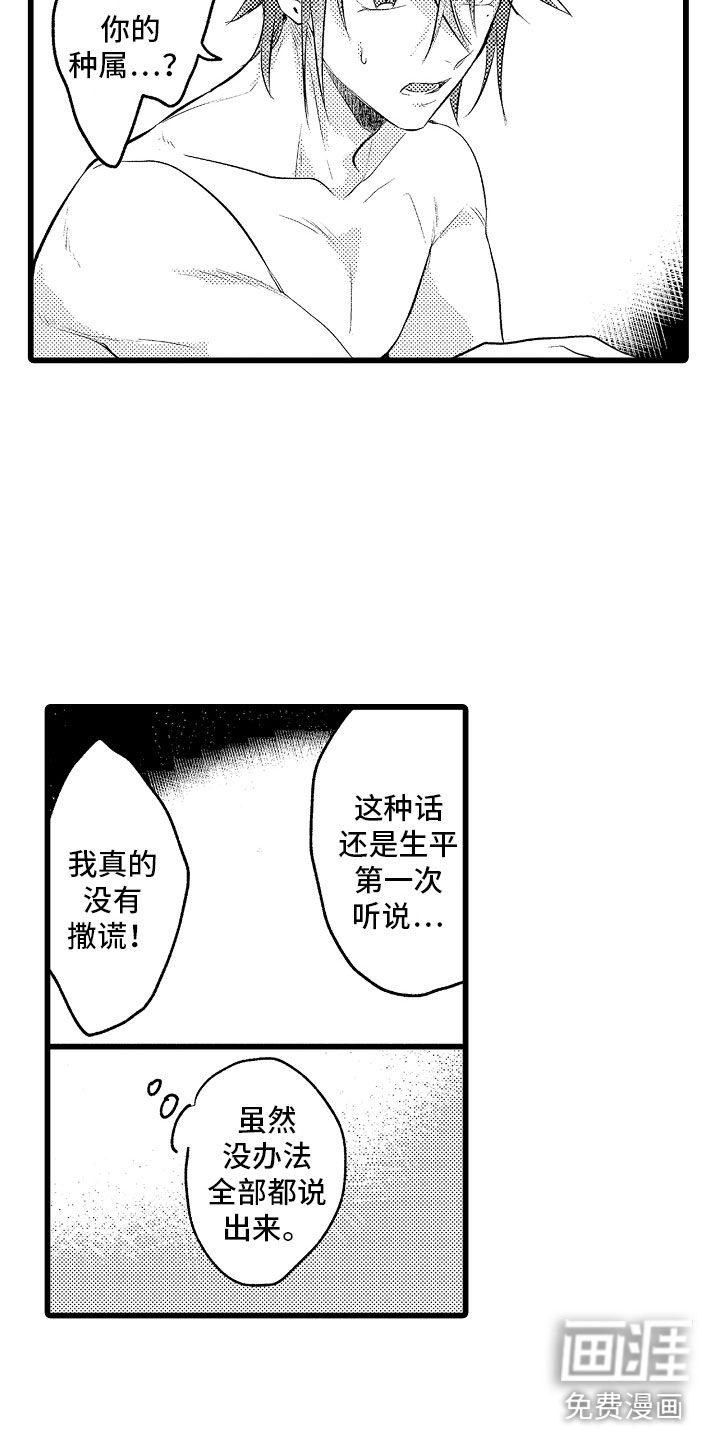 第26话4