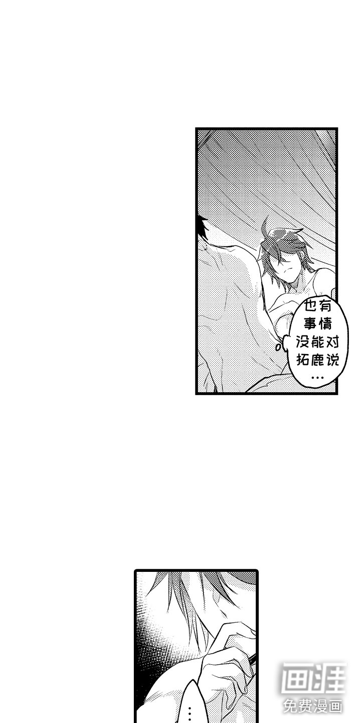 第26话5