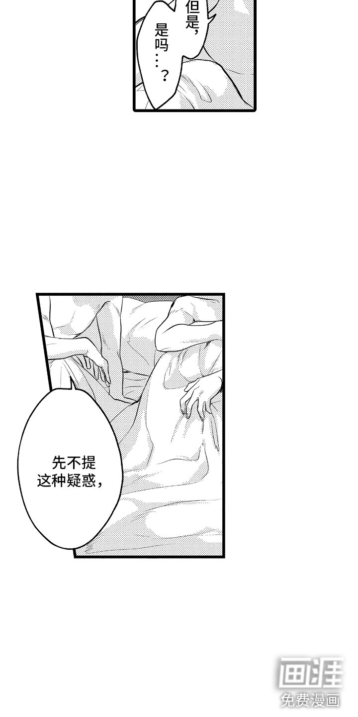 第26话6