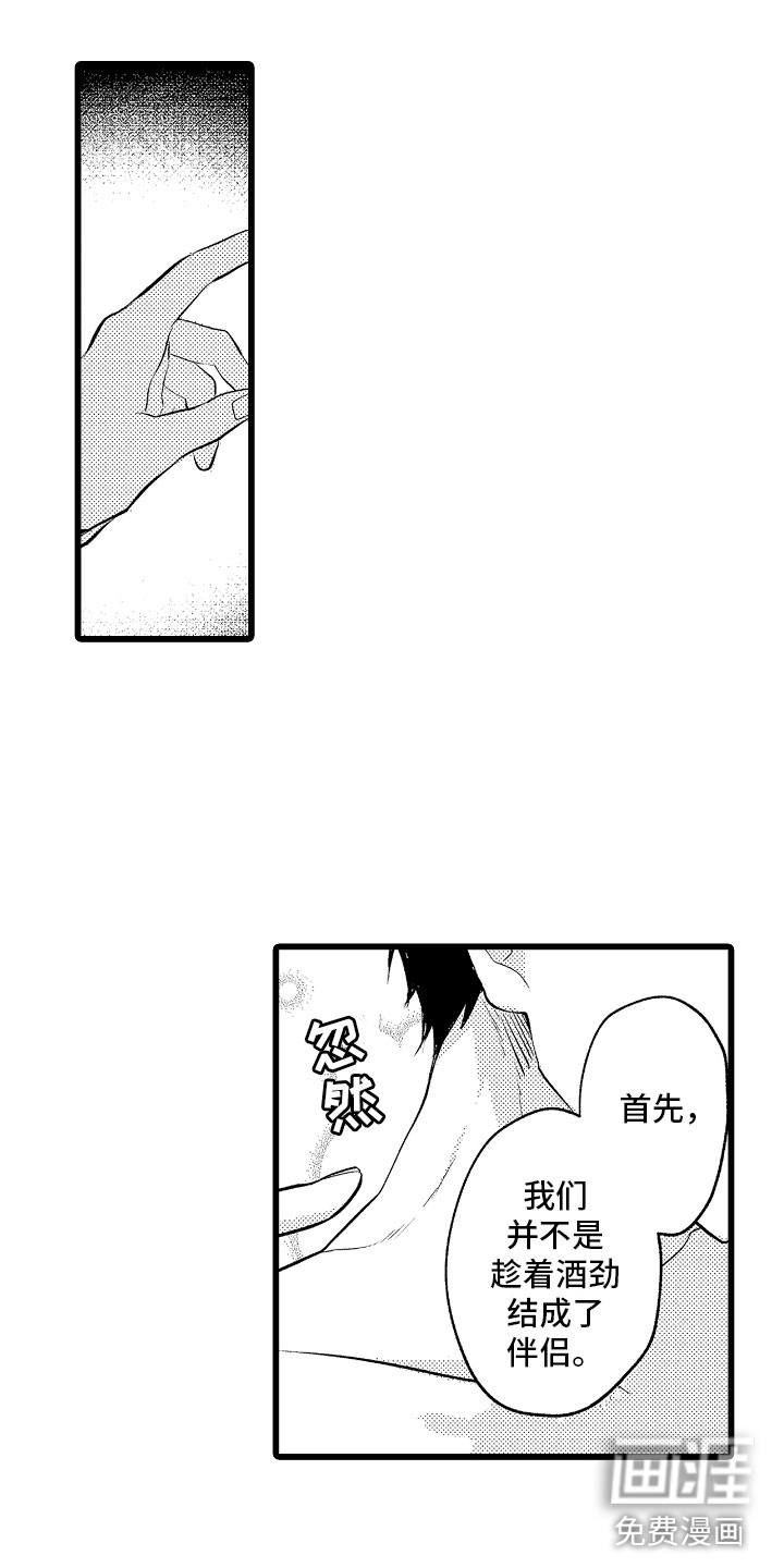 第26话7