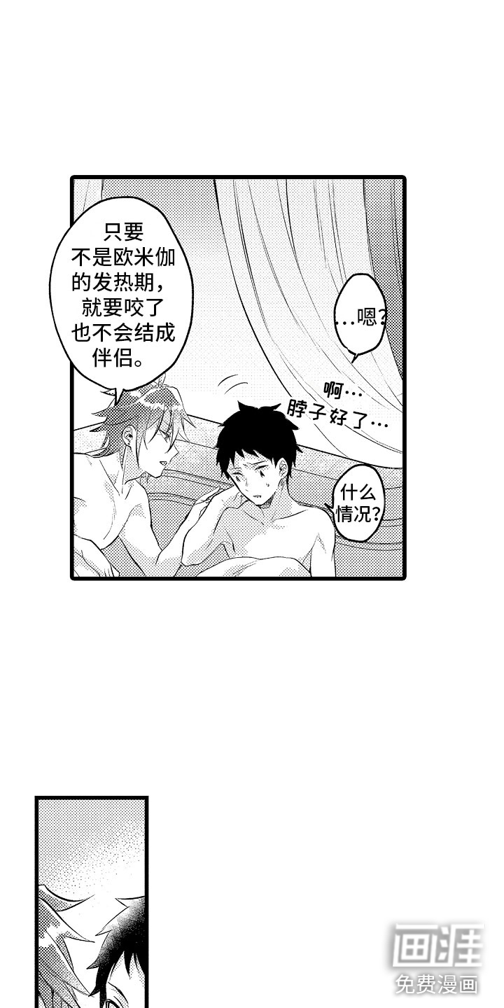 第26话8