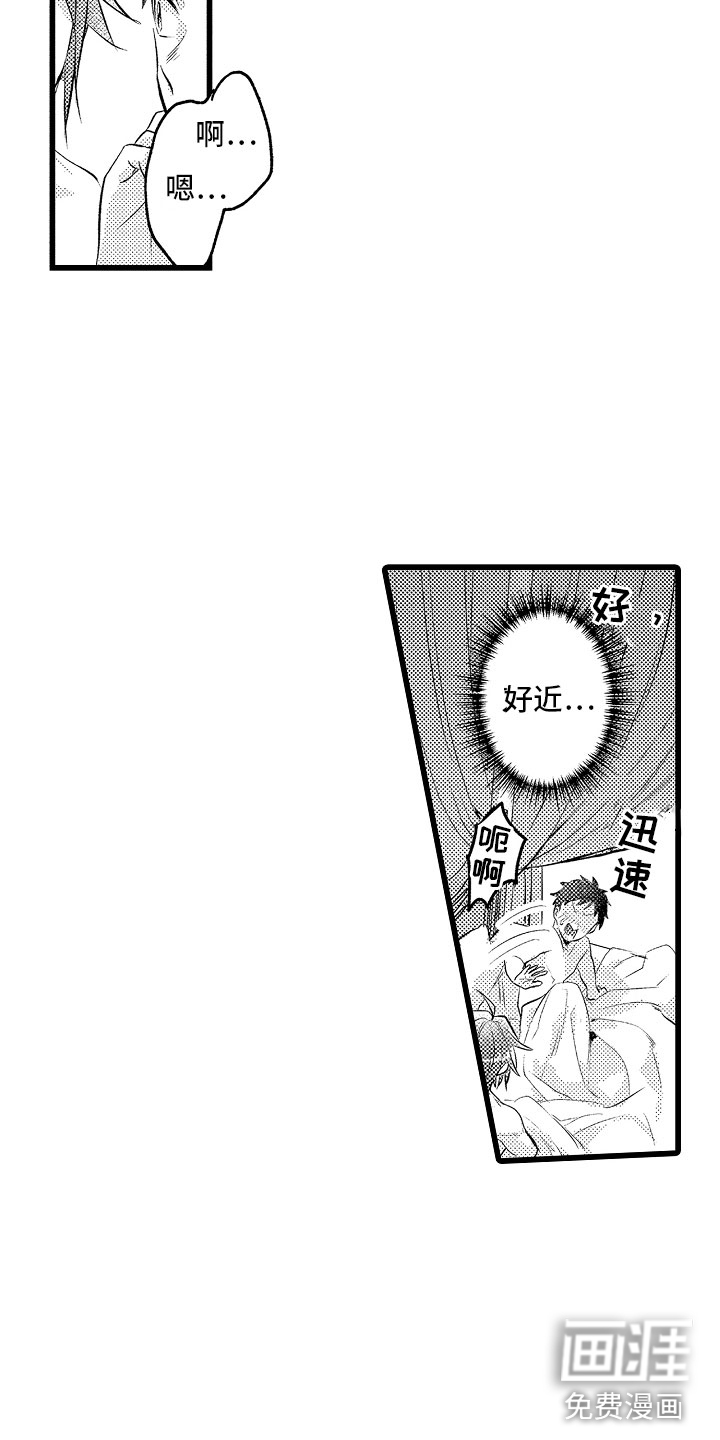第26话9