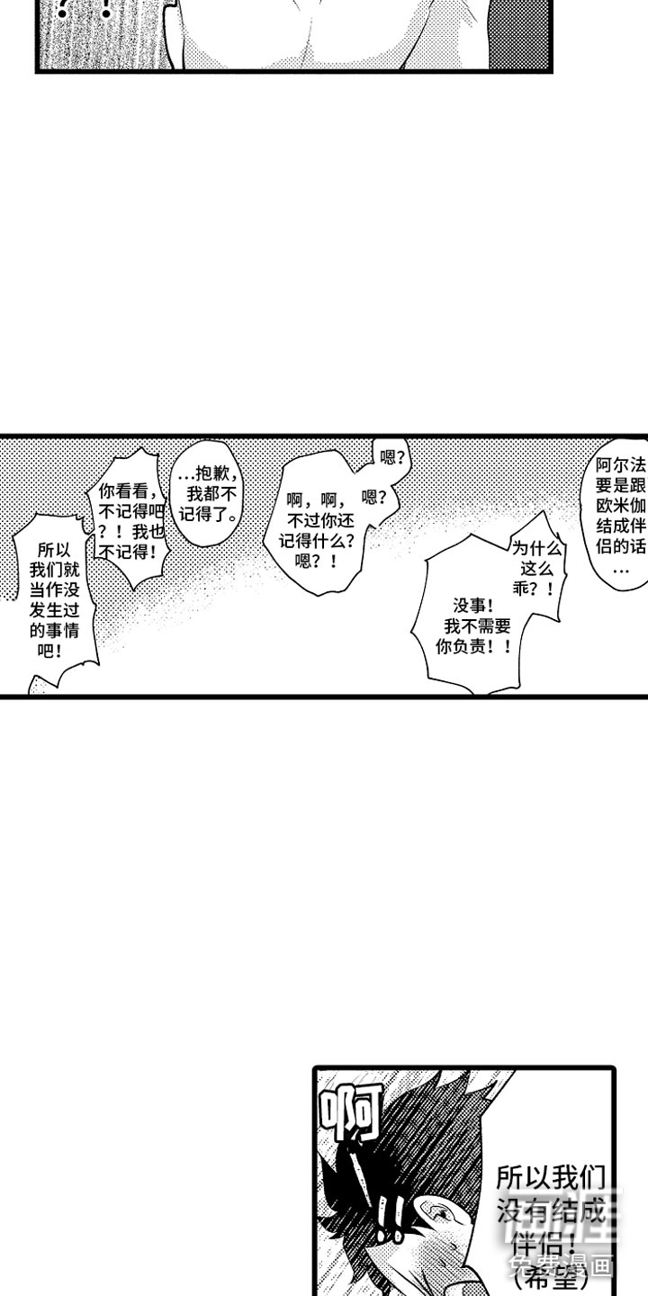 第25话14
