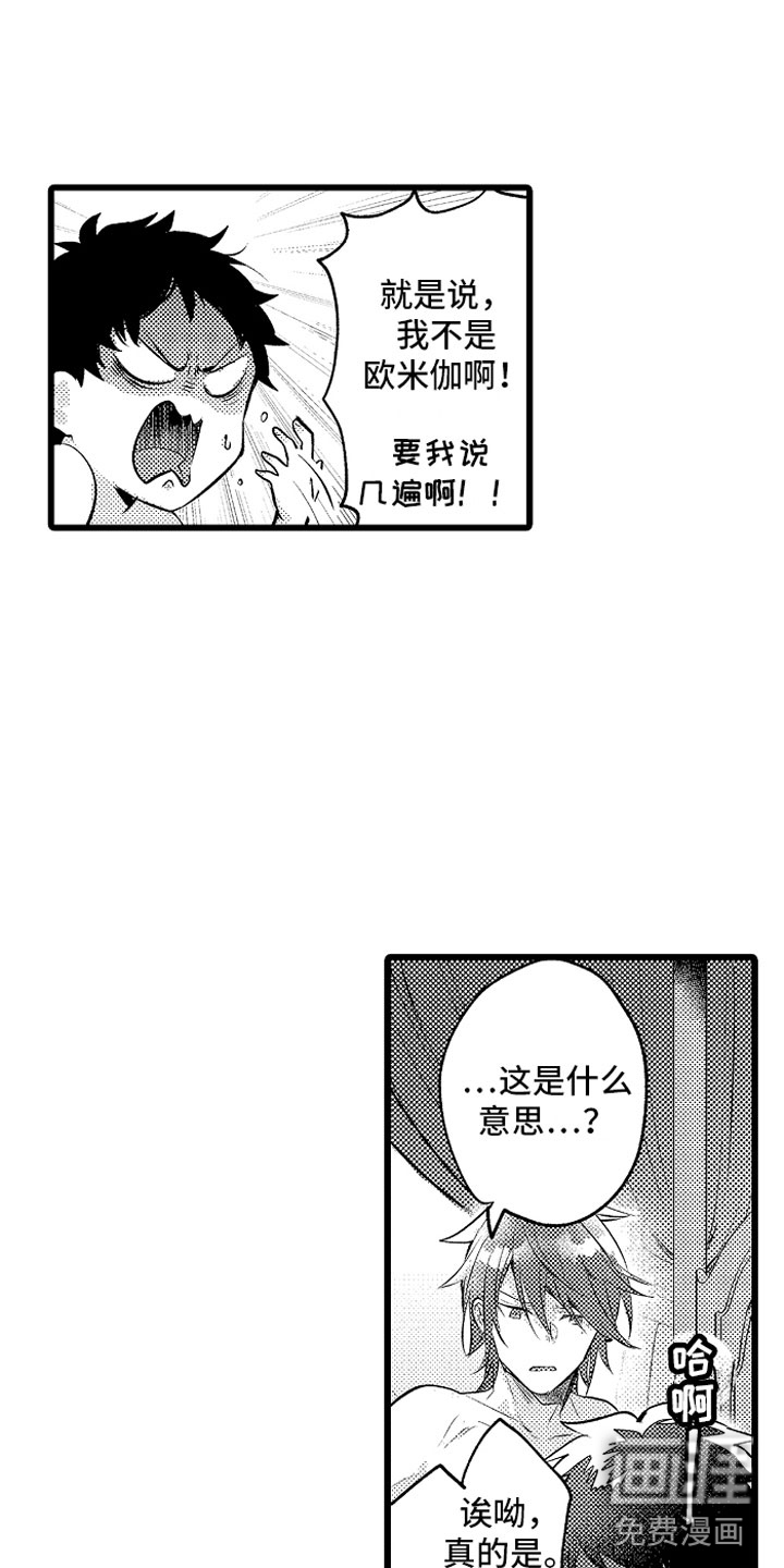 第25话16