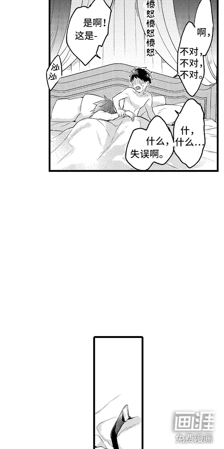 第25话7