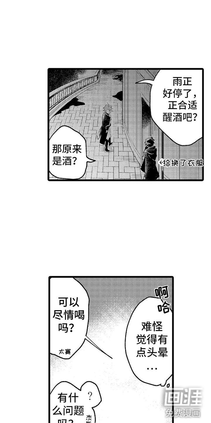 第23话13