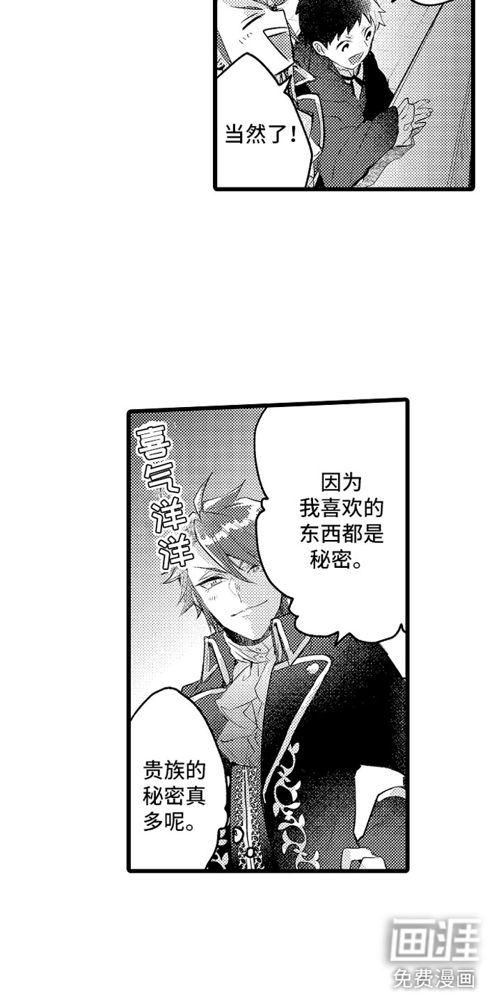 第23话16