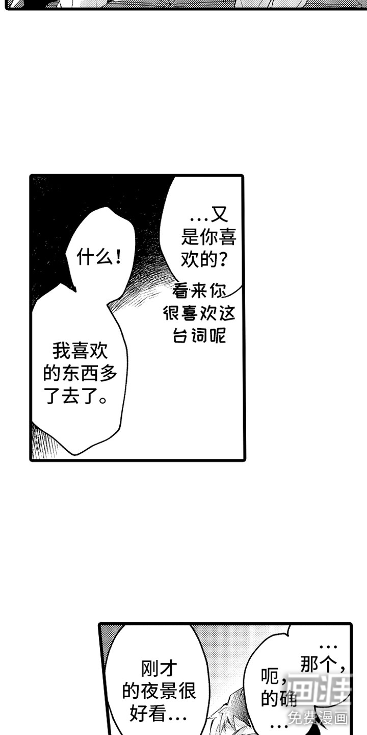 第23话3