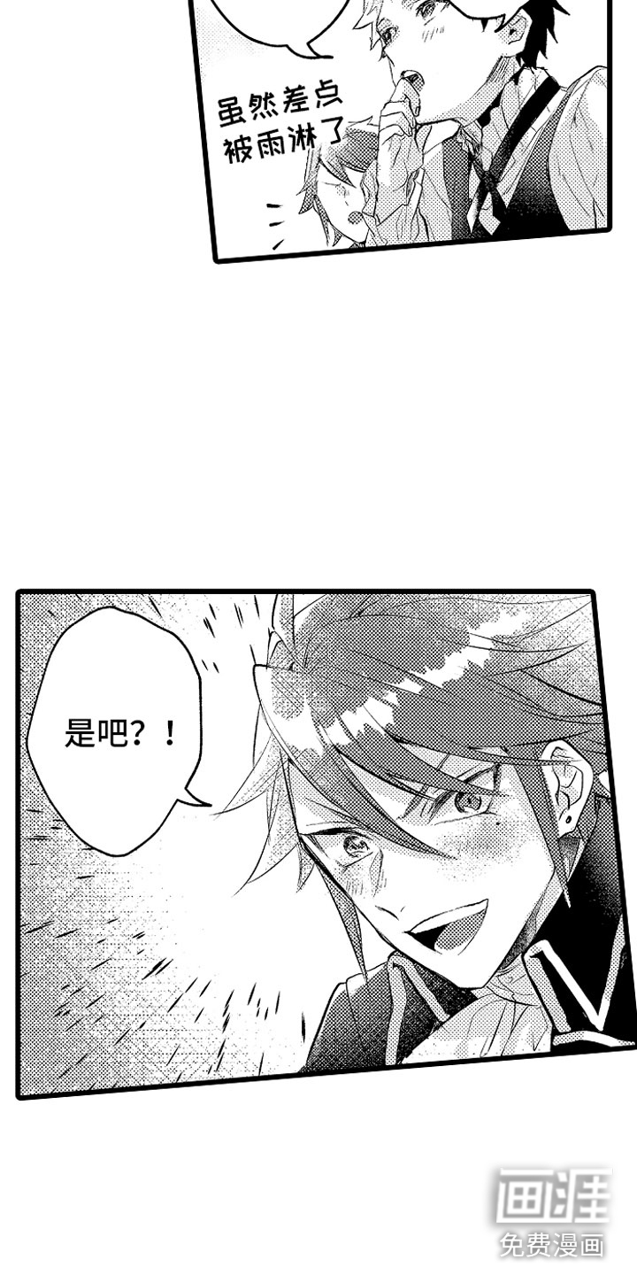 第23话4