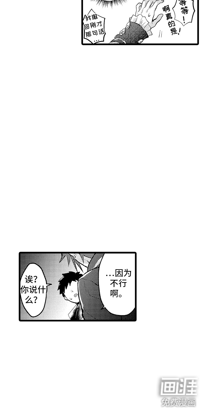 第22话3