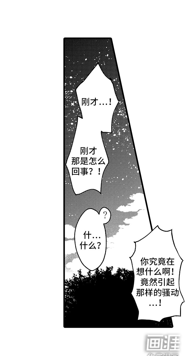 第21话16