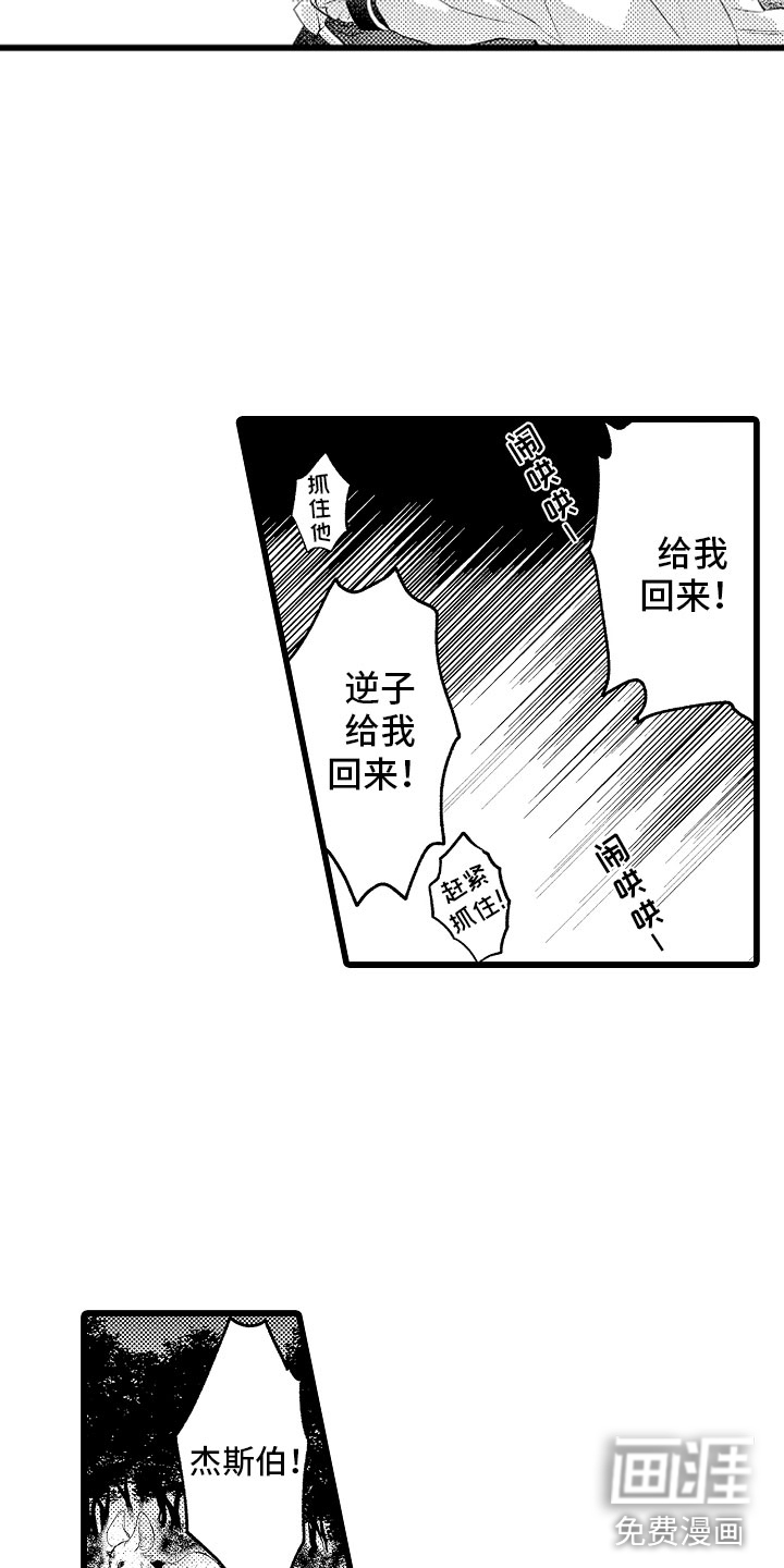 第21话5