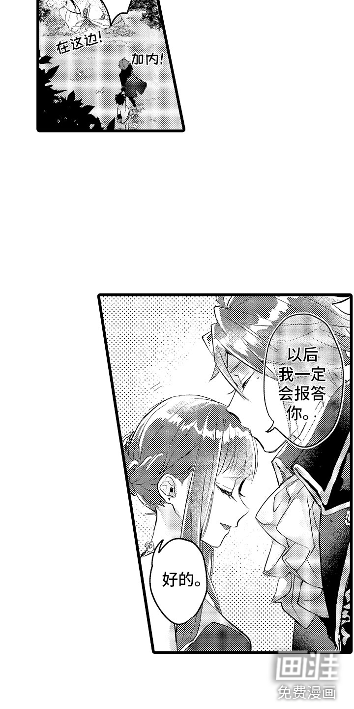 第21话6