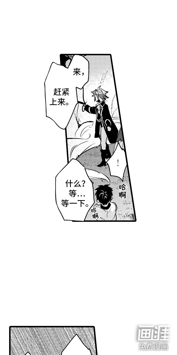 第21话7