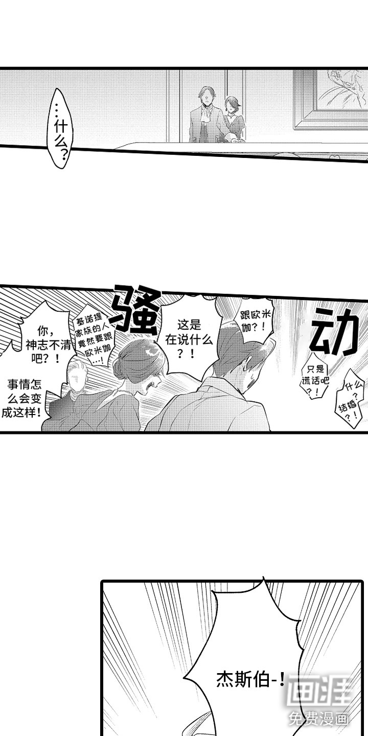 第20话18