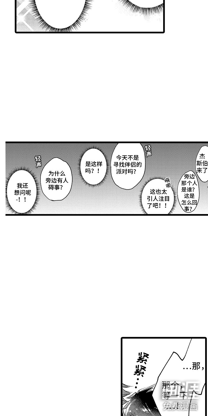 第20话3