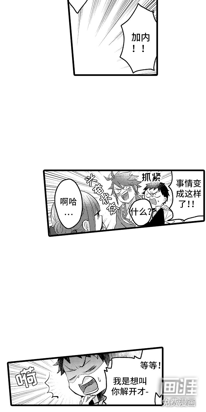 第19话14