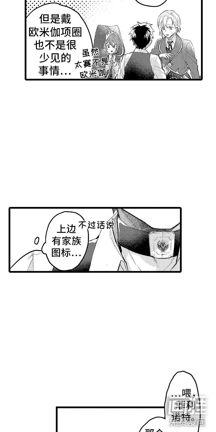 第18话14