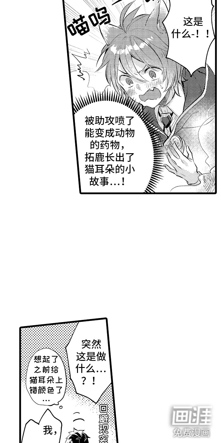 第17话10
