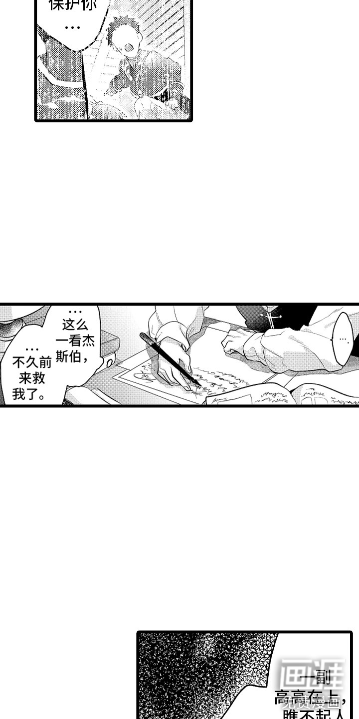 第17话13
