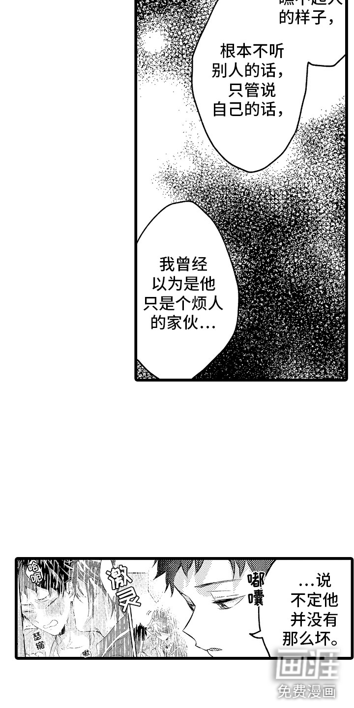 第17话14