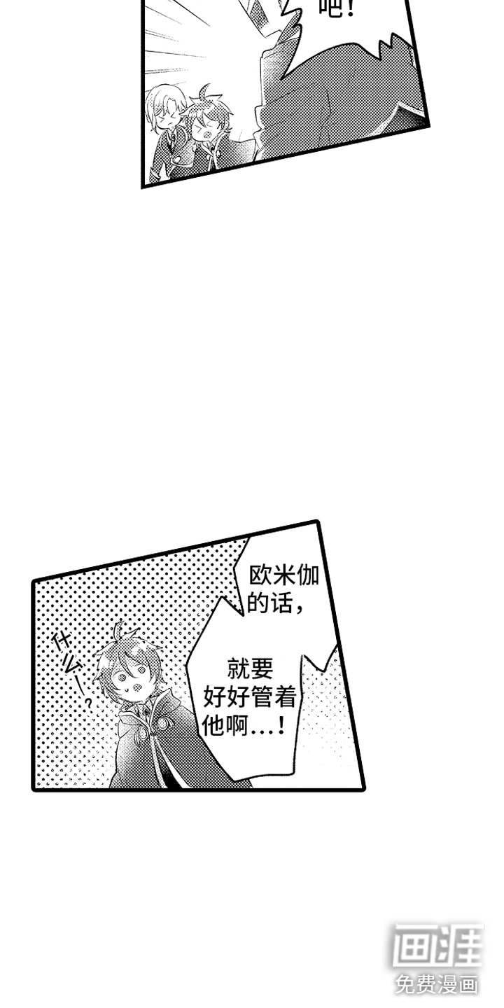 第17话3