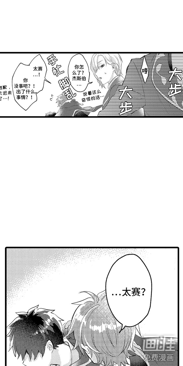 第17话4