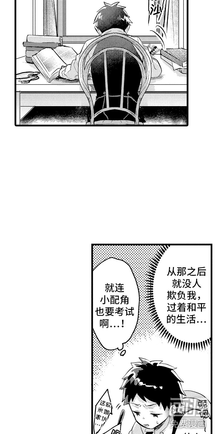 第17话8