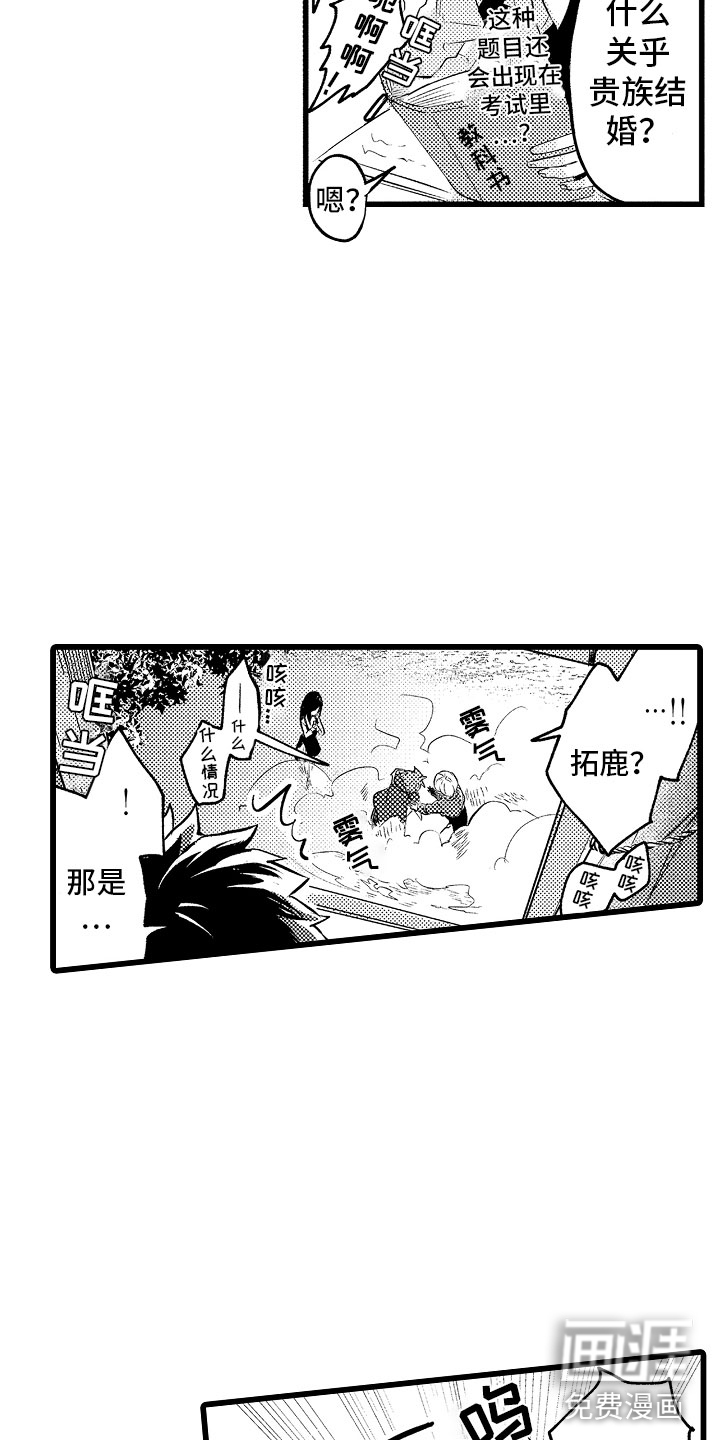 第17话9