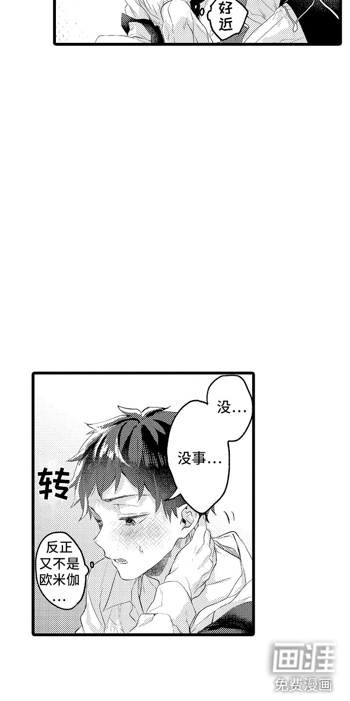 第16话2