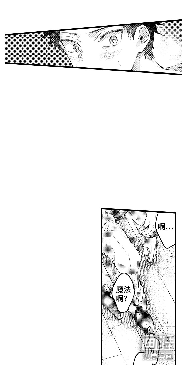 第16话9