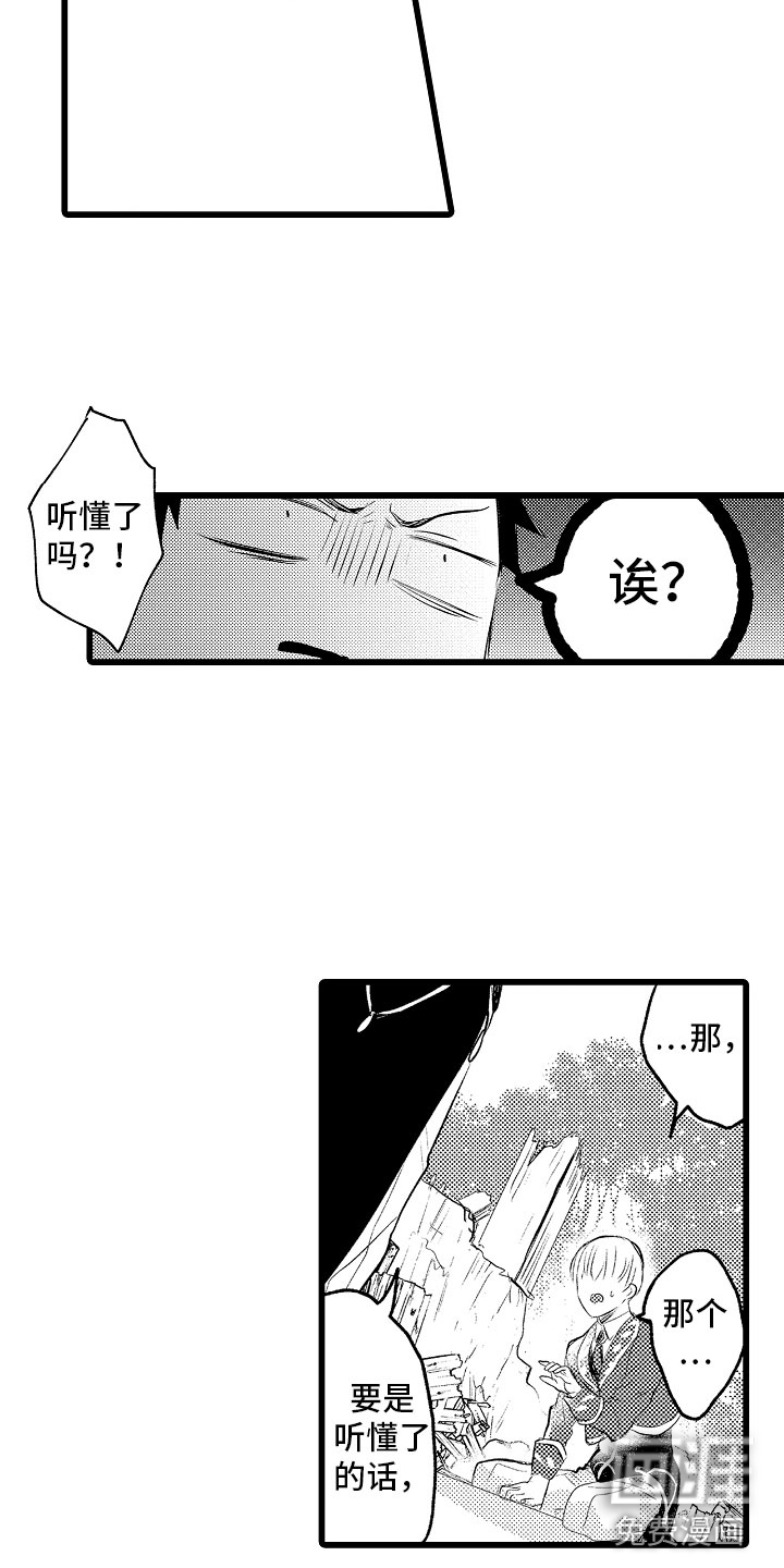 第15话13