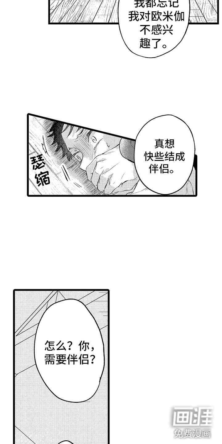第14话10
