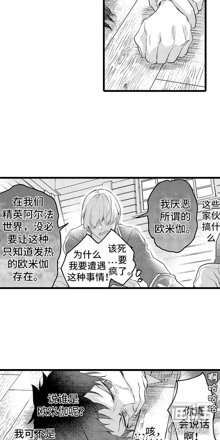 第14话12