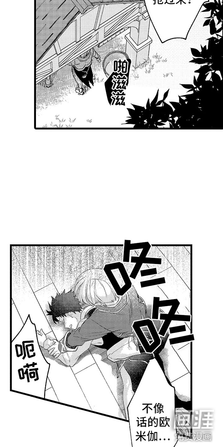 第14话7