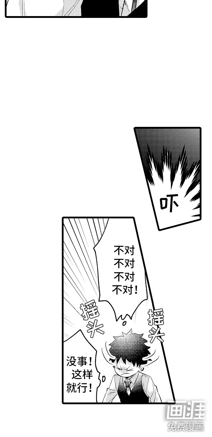 第13话12