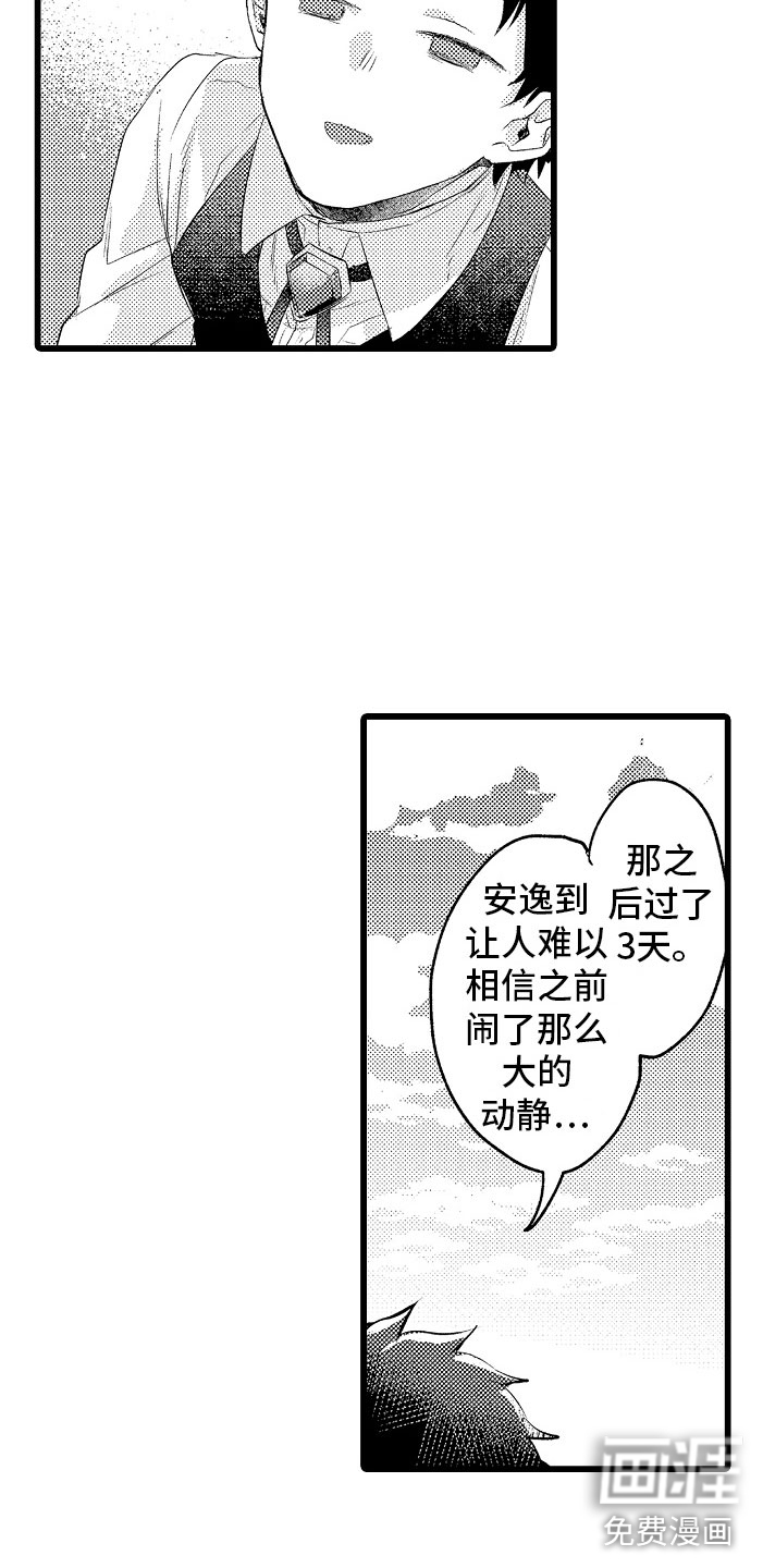 第13话4