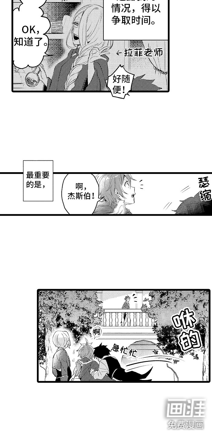 第13话6